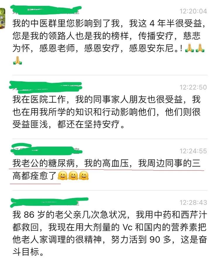 【实践者分享】 三高、高血脂、高胆固醇、高血糖、高血压(二)-图片3