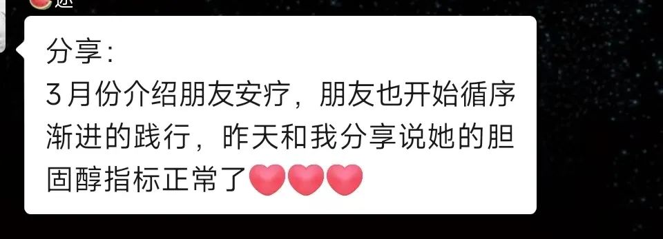 【实践者分享】 三高、高血脂、高胆固醇、高血糖、高血压(二)-图片5