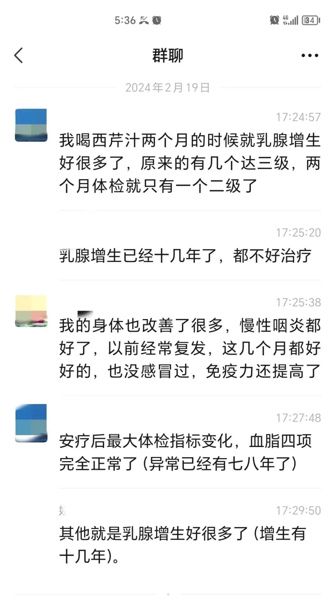【实践者分享】 三高、高血脂、高胆固醇、高血糖、高血压(二)-图片6