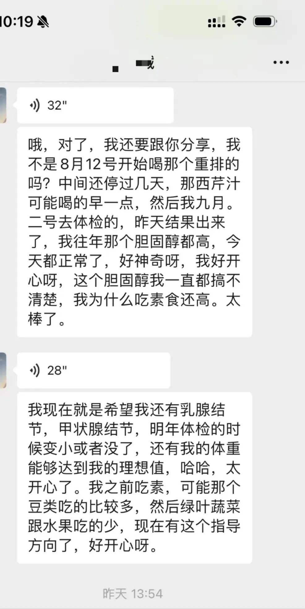 【实践者分享】 三高、高血脂、高胆固醇、高血糖、高血压(二)-图片10