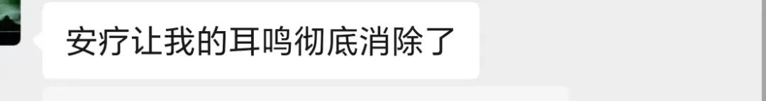 【实践分享】 耳聋、耳鸣、听力恢复、耳膜痛、耳朵流脓(二)-图片1