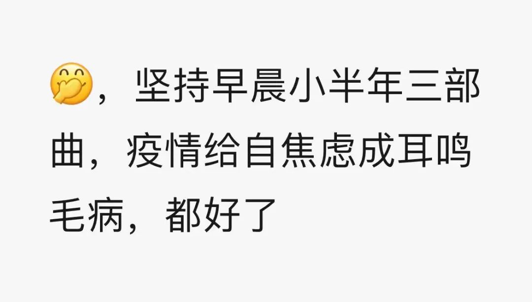 【实践分享】 耳聋、耳鸣、听力恢复、耳膜痛、耳朵流脓(二)-图片2