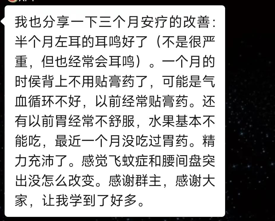 【实践分享】 耳聋、耳鸣、听力恢复、耳膜痛、耳朵流脓(二)-图片3