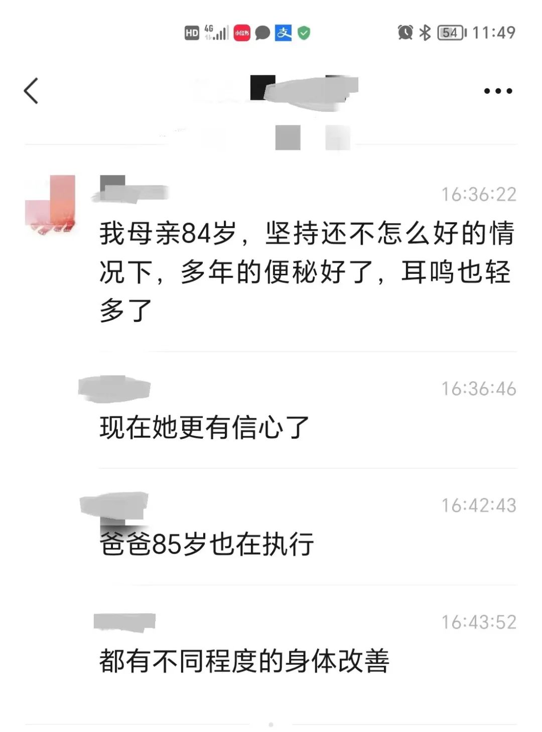 【实践分享】 耳聋、耳鸣、听力恢复、耳膜痛、耳朵流脓(二)-图片5