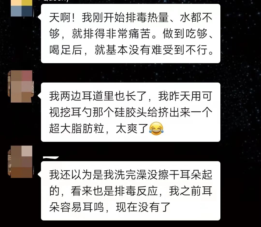 【实践分享】 耳聋、耳鸣、听力恢复、耳膜痛、耳朵流脓(二)-图片6