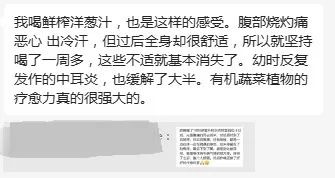 【实践分享】 耳聋、耳鸣、听力恢复、耳膜痛、耳朵流脓(二)-图片7