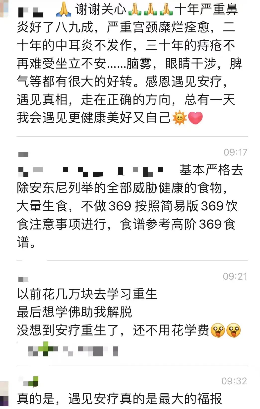 【实践分享】 耳聋、耳鸣、听力恢复、耳膜痛、耳朵流脓(二)-图片8