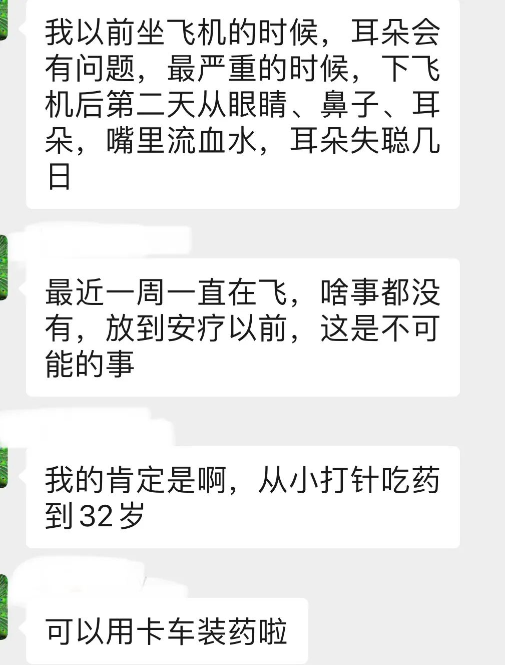 【实践分享】 耳聋、耳鸣、听力恢复、耳膜痛、耳朵流脓(二)-图片10