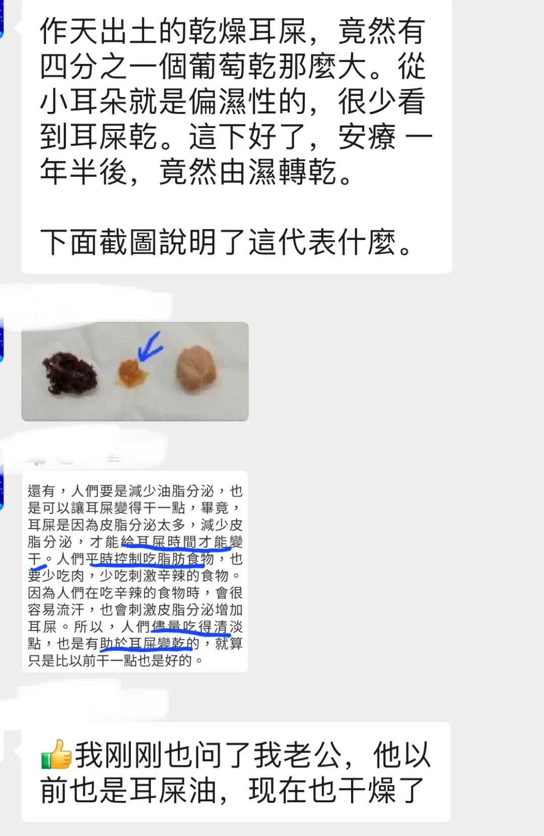【实践分享】 耳聋、耳鸣、听力恢复、耳膜痛、耳朵流脓(二)-图片14