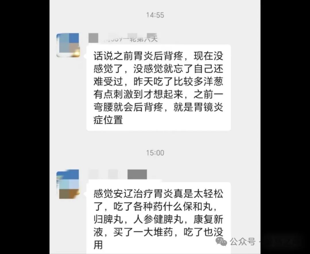【实践分享】 各类胃炎、胃寒、胃溃疡、幽门螺旋、消化吸收、胃口、阑尾炎、食物中毒、脾胃肠三-图片3