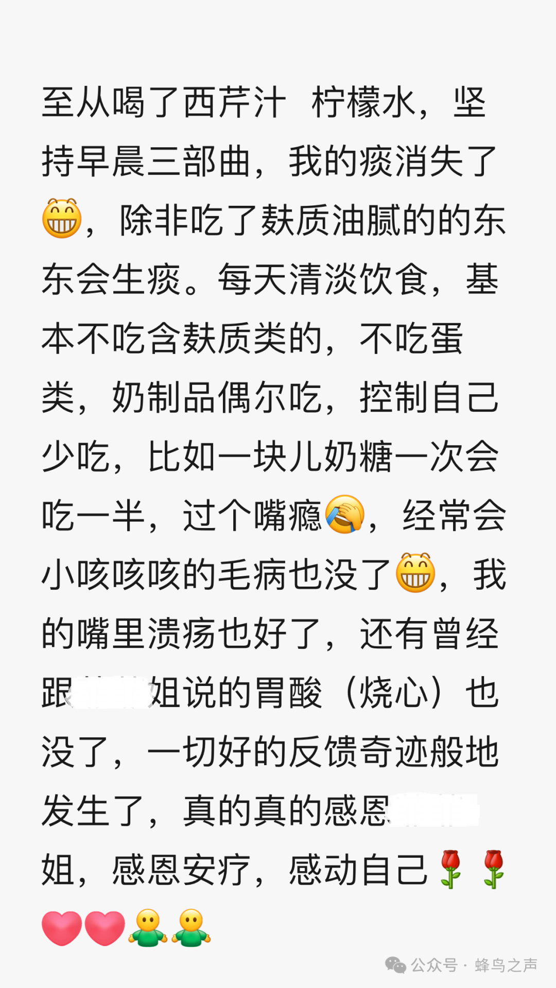 【实践分享】 各类胃炎、胃寒、胃溃疡、幽门螺旋、消化吸收、胃口、阑尾炎、食物中毒、脾胃肠三-图片5