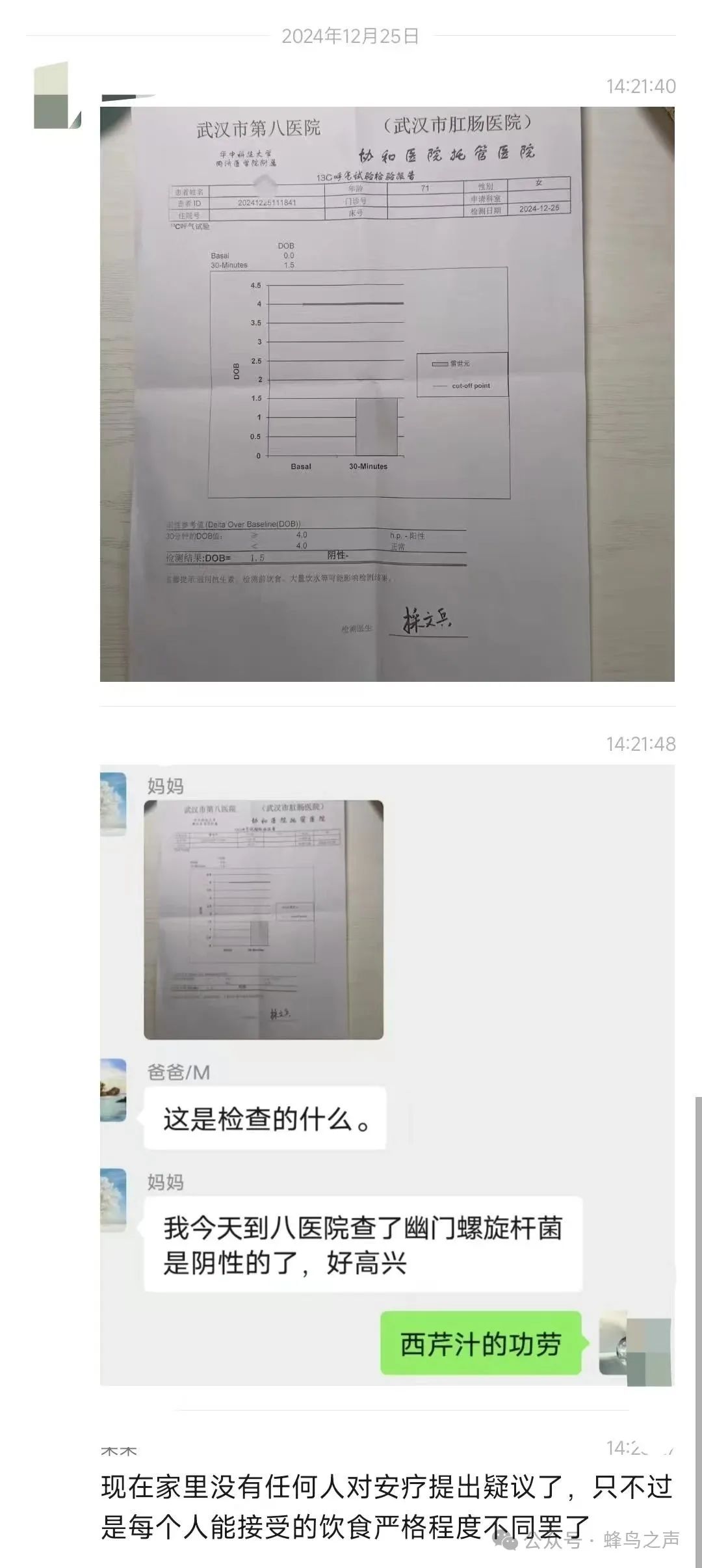【实践分享】 各类胃炎、胃寒、胃溃疡、幽门螺旋、消化吸收、胃口、阑尾炎、食物中毒、脾胃肠三-图片7