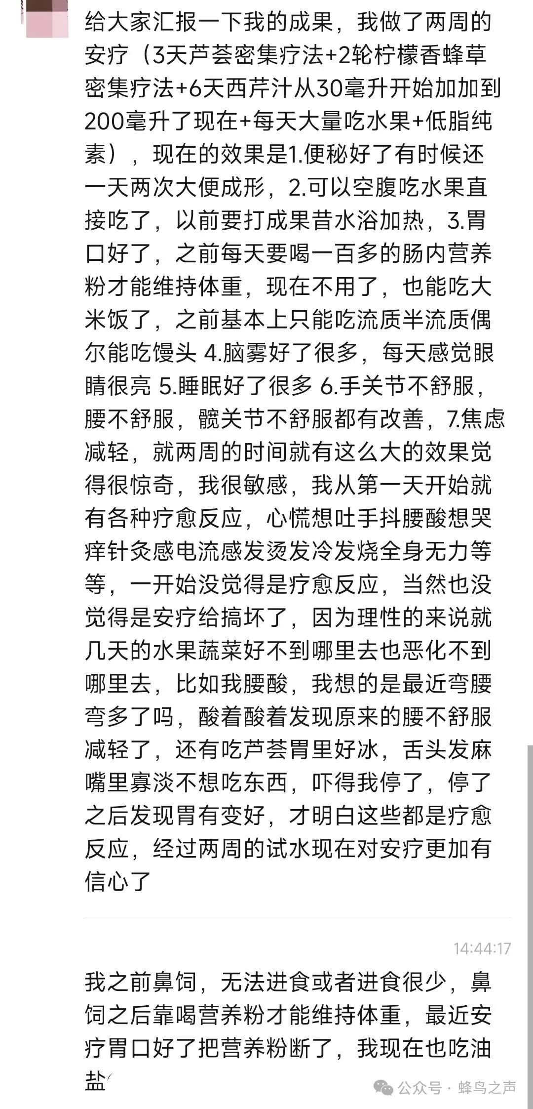 【实践分享】 各类胃炎、胃寒、胃溃疡、幽门螺旋、消化吸收、胃口、阑尾炎、食物中毒、脾胃肠三-图片9