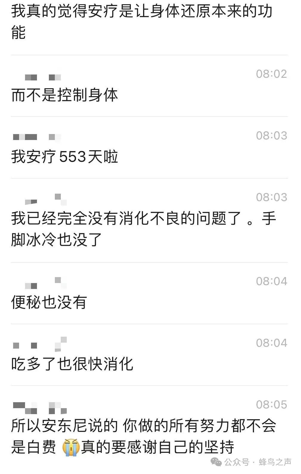 【实践分享】 各类胃炎、胃寒、胃溃疡、幽门螺旋、消化吸收、胃口、阑尾炎、食物中毒、脾胃肠三-图片10
