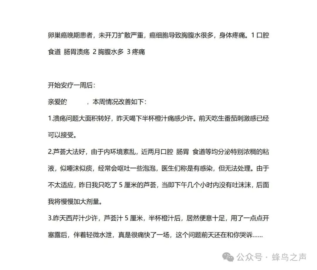 【实践分享】 各类胃炎、胃寒、胃溃疡、幽门螺旋、消化吸收、胃口、阑尾炎、食物中毒、脾胃肠三-图片11