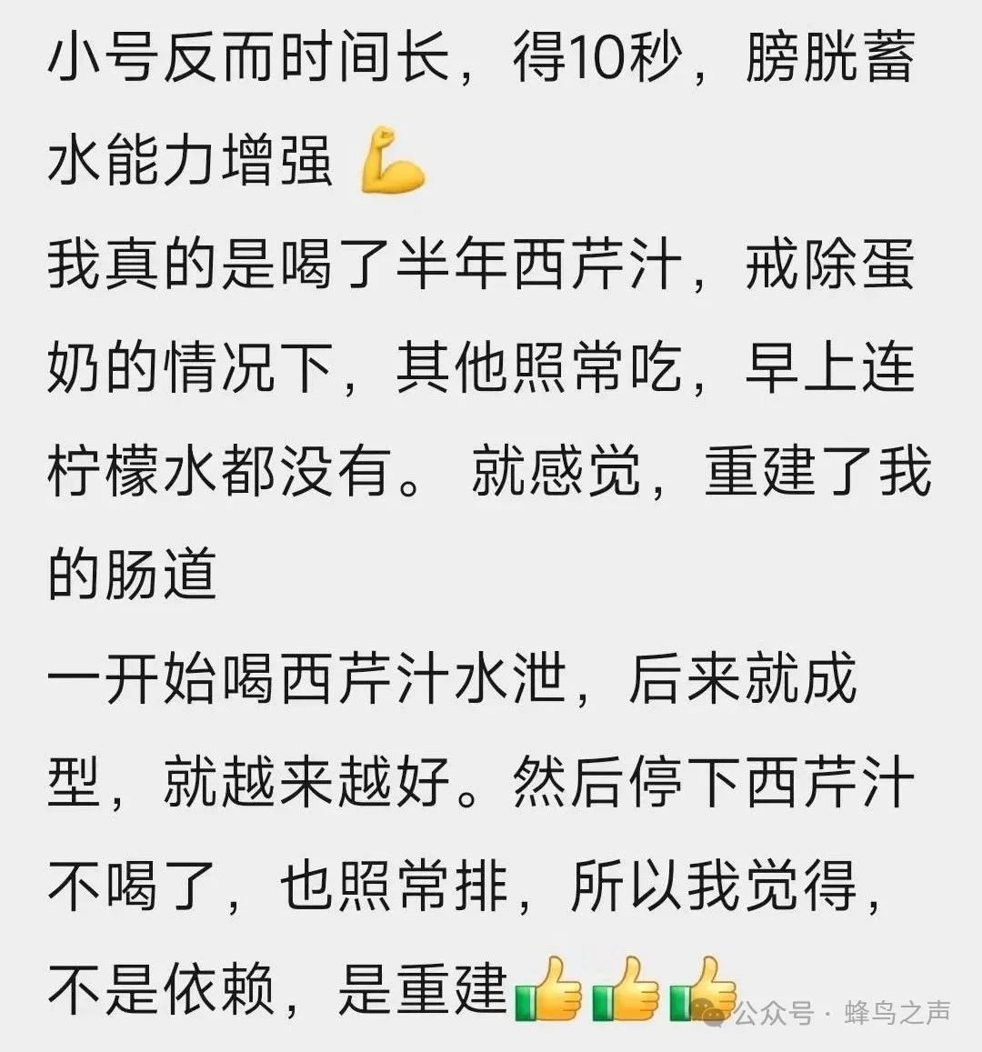 【实践分享】 各类胃炎、胃寒、胃溃疡、幽门螺旋、消化吸收、胃口、阑尾炎、食物中毒、脾胃肠三-图片12