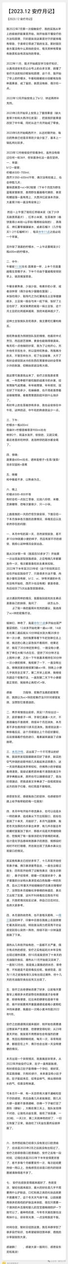 【实践分享】 各类胃炎、胃寒、胃溃疡、幽门螺旋、消化吸收、胃口、阑尾炎、食物中毒、脾胃肠三-图片15