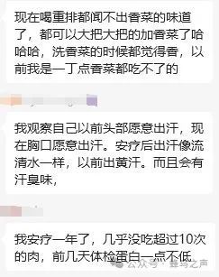 【实践者分享】 口欲和口味的变化(二)-图片3
