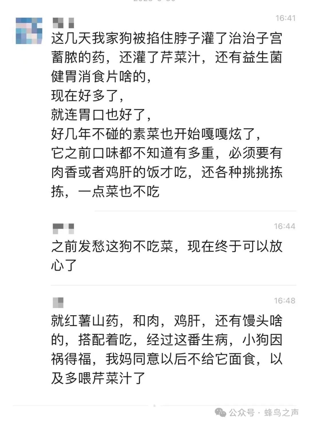 【实践者分享】 口欲和口味的变化(二)-图片4