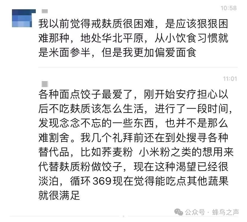 【实践者分享】 口欲和口味的变化(二)-图片5