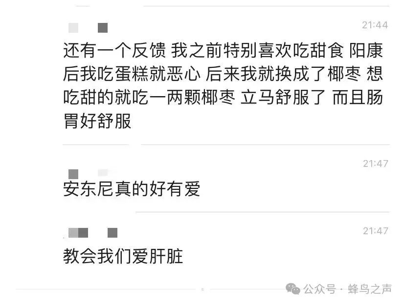 【实践者分享】 口欲和口味的变化(二)-图片6