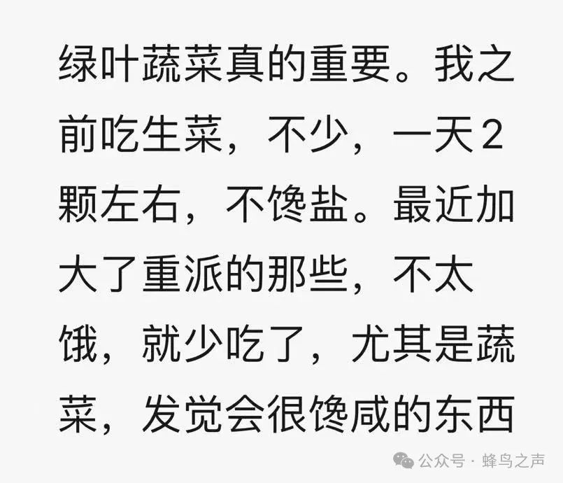 【实践者分享】 口欲和口味的变化(二)-图片7