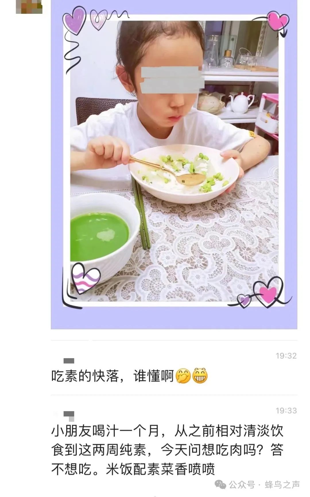 【实践者分享】 口欲和口味的变化(二)-图片9