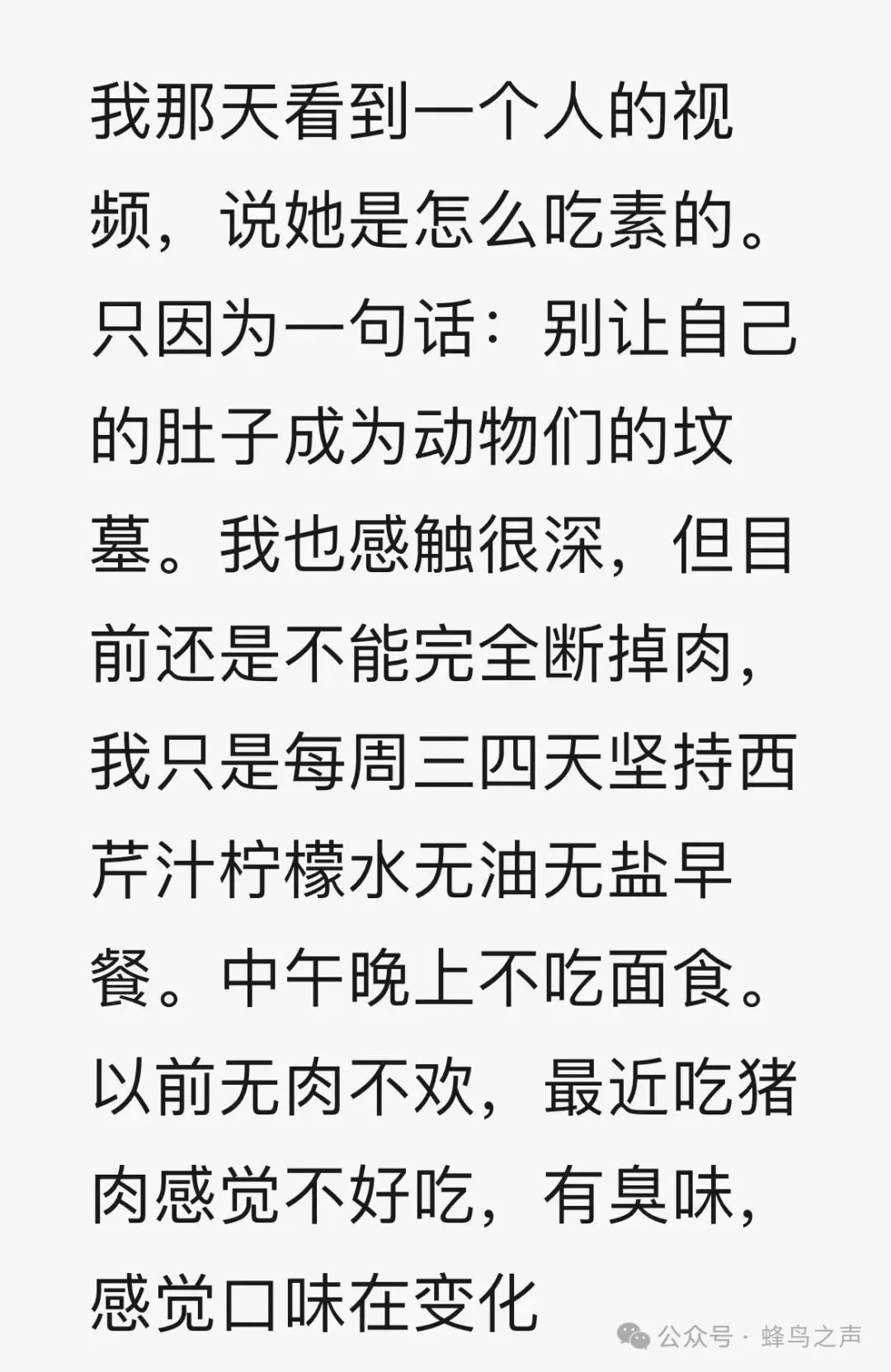 【实践者分享】 口欲和口味的变化(二)-图片10