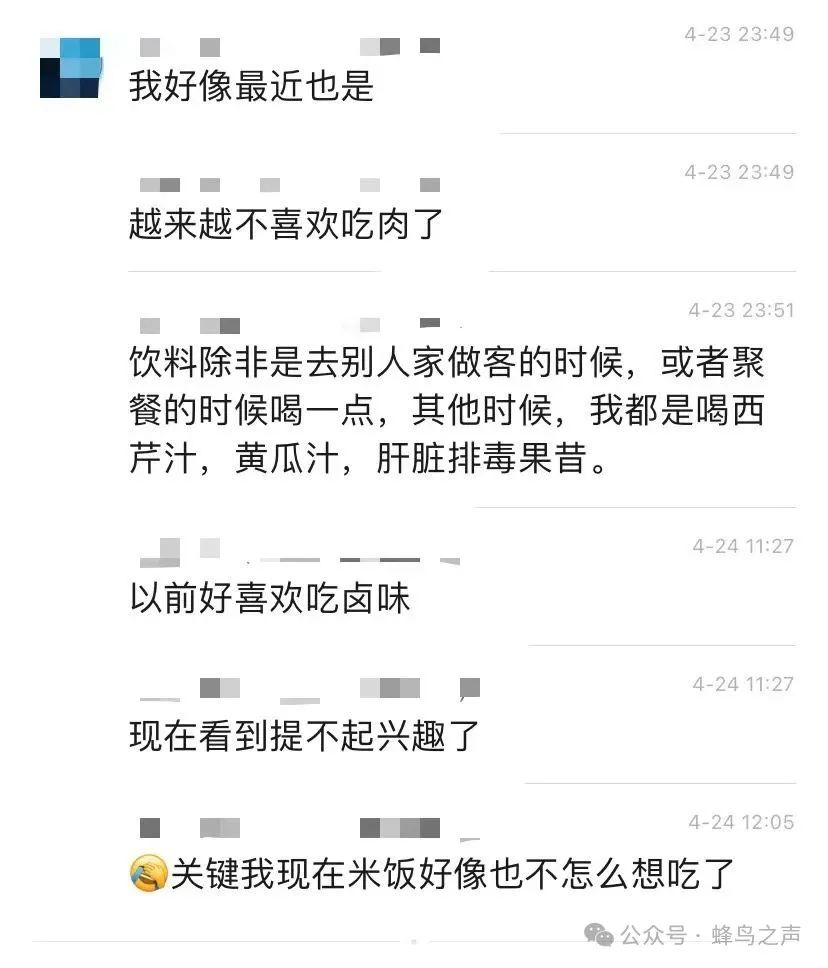 【实践者分享】 口欲和口味的变化(二)-图片11