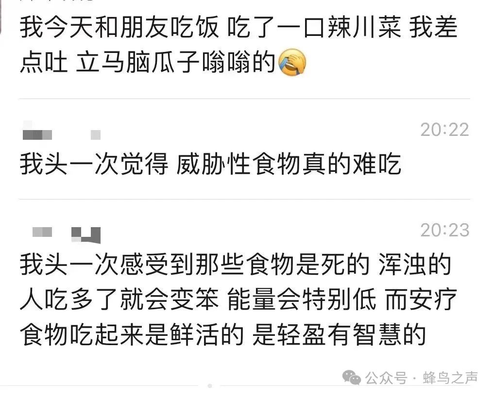 【实践者分享】 口欲和口味的变化(二)-图片13