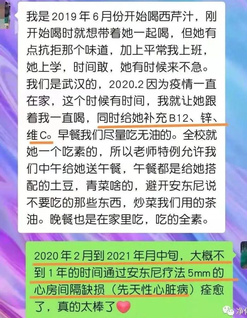 【疗愈案例】幼儿先天性心脏病