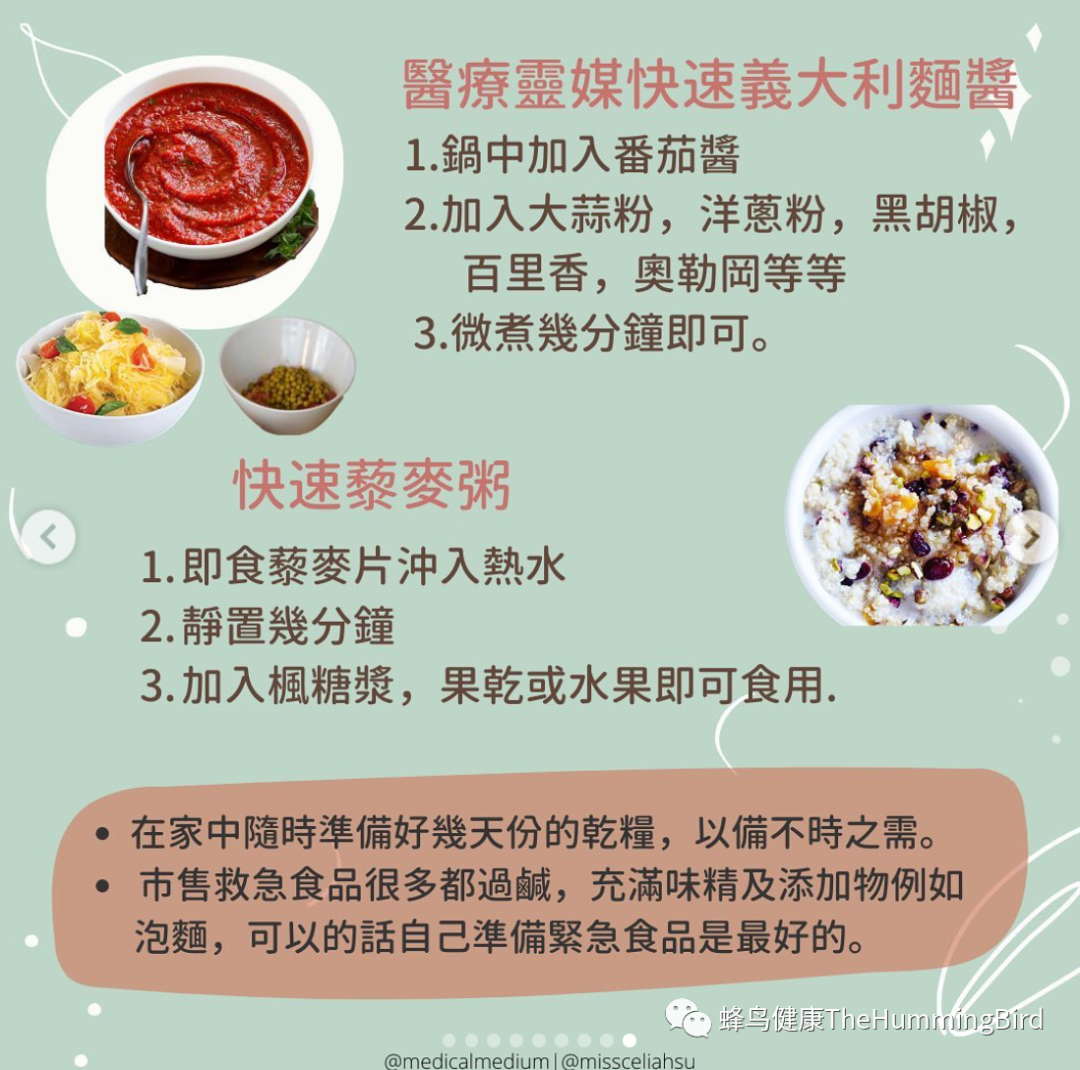紧急状况食物准备技巧-图片4