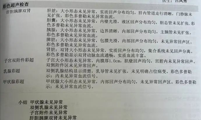 【中国实践者分享】 视力改善、甲状腺结节、乳腺增生、慢性咽炎、膝盖疼痛-图片2