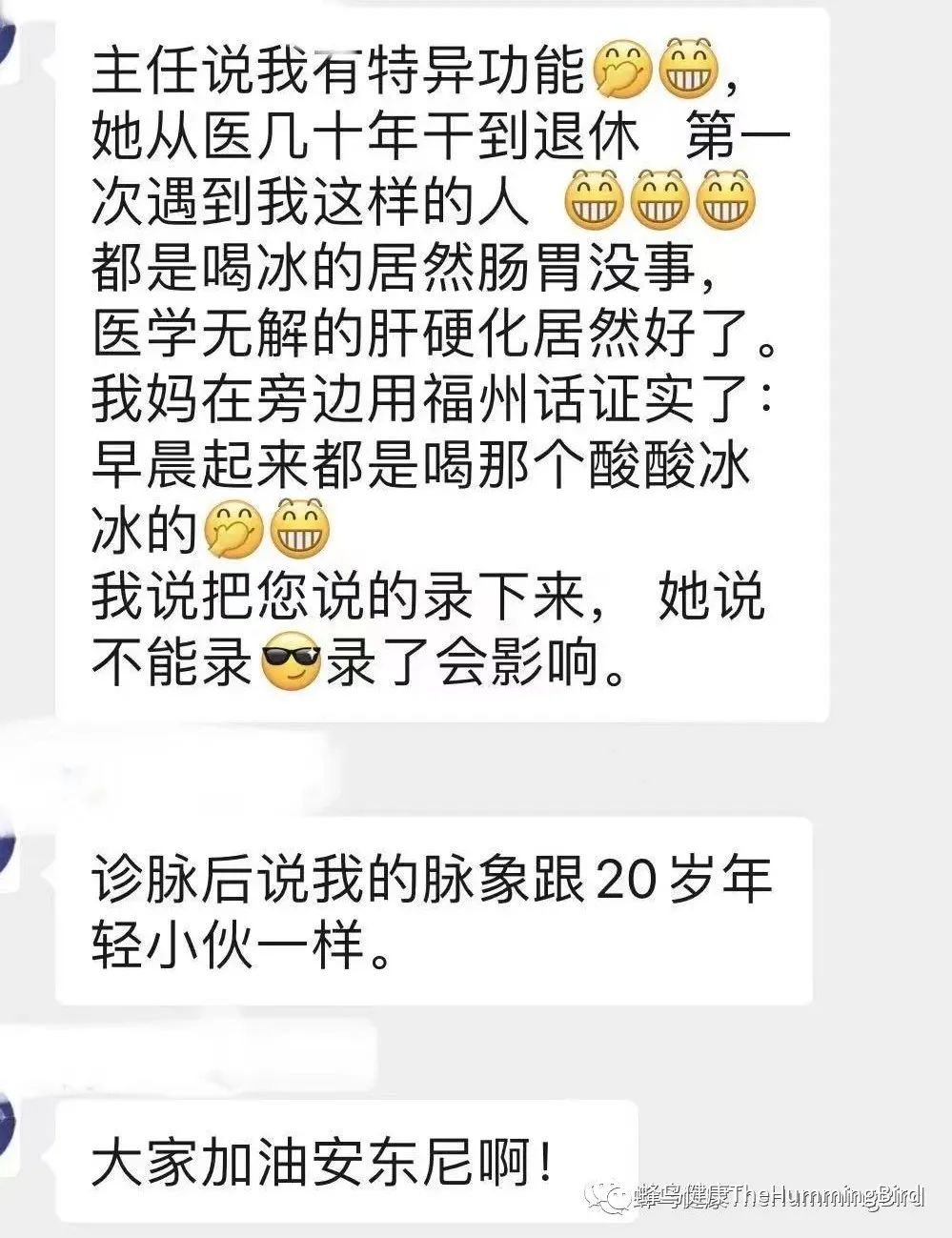 中国疗愈故事(9)- 告别死亡判决书(肝衰竭、肝硬化、重症肝炎)-图片15