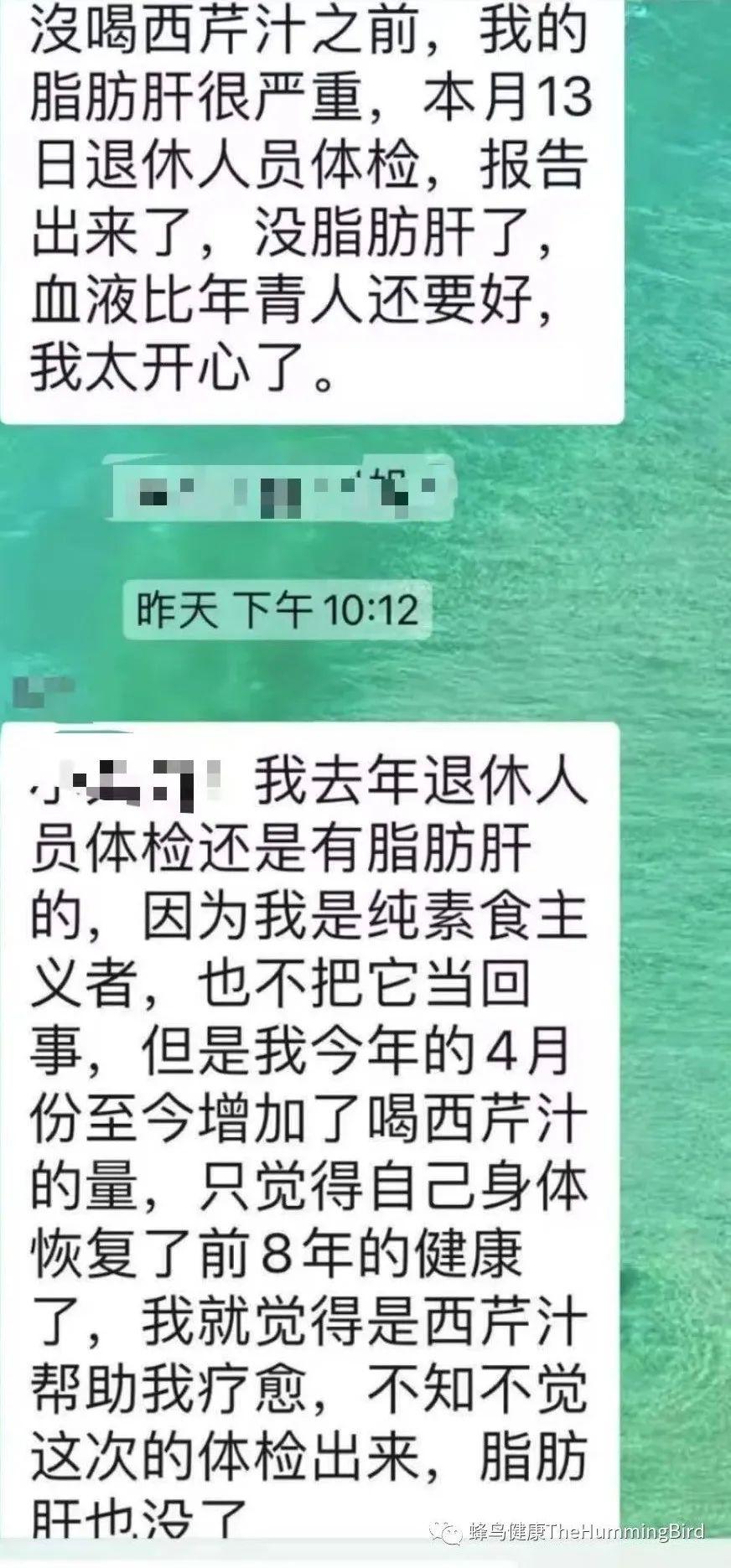 疗愈甲状腺结节、脂肪肝、乳腺增生、血脂问题、水肿消失-图片3