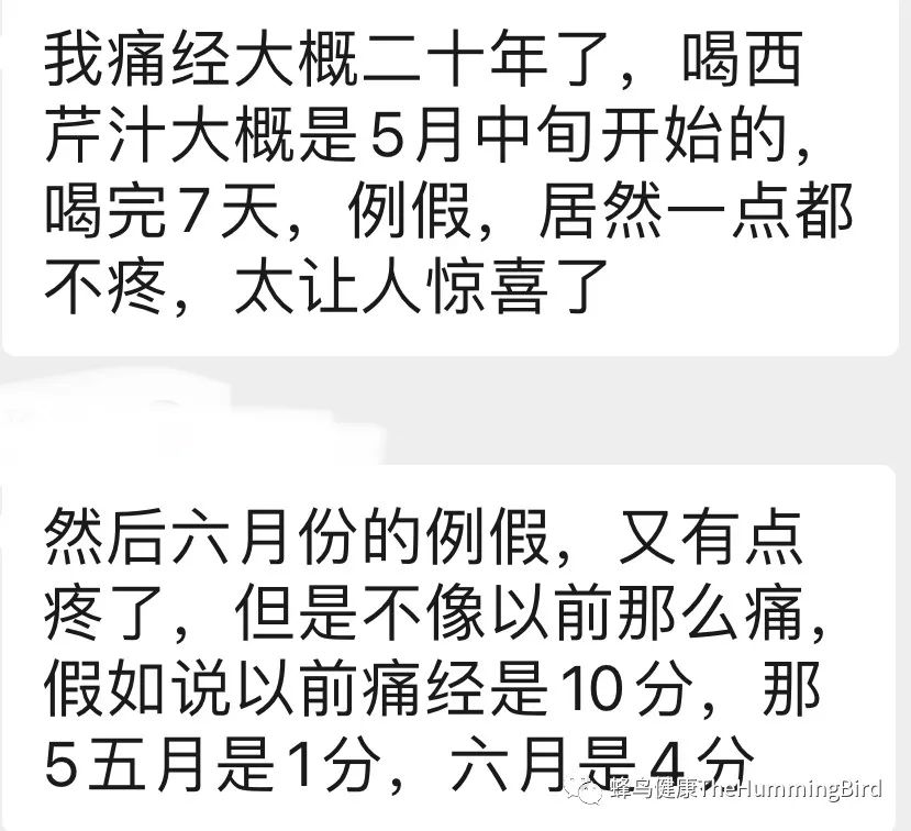 生理期(例假/月经)期间是否可以喝西芹汁做369等净化疗愈法?痛经、卵巢早衰、生理期问题等-图片7
