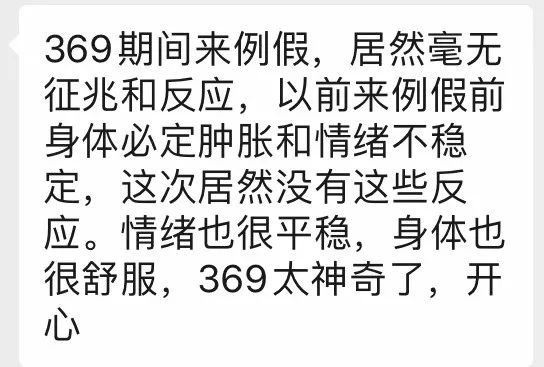 生理期(例假/月经)期间是否可以喝西芹汁做369等净化疗愈法?痛经、卵巢早衰、生理期问题等-图片26