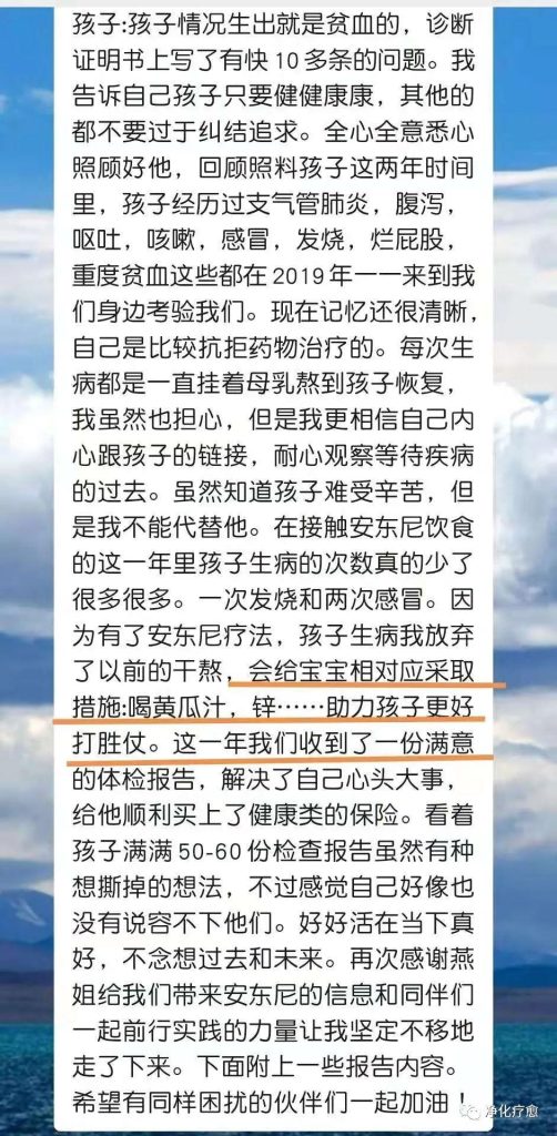 【疗愈案例】婴儿贫血问题、前列腺问题、肾结石的疗愈-图片1