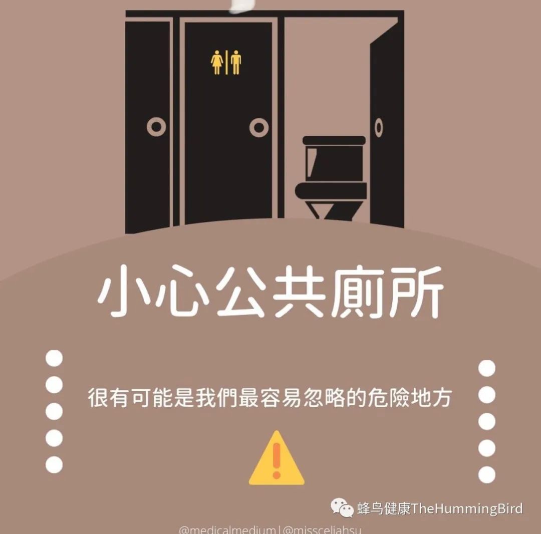 公共卫生间如厕指南-图片4
