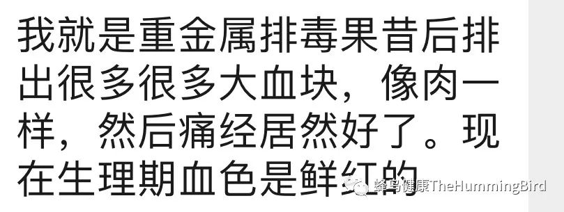 生理期(例假/月经)期间是否可以喝西芹汁做369等净化疗愈法?痛经、卵巢早衰、生理期问题等-图片8