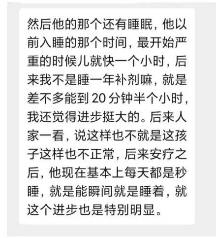 【疗愈案例】 抽动症（图雷特、妥瑞氏）-图片2