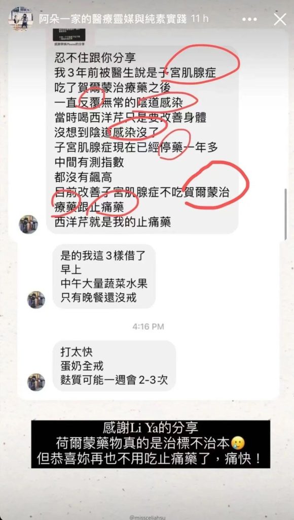 【疗愈案例】子宫内膜异位症、卵巢囊肿、肌腺症、纤维瘤-图片5