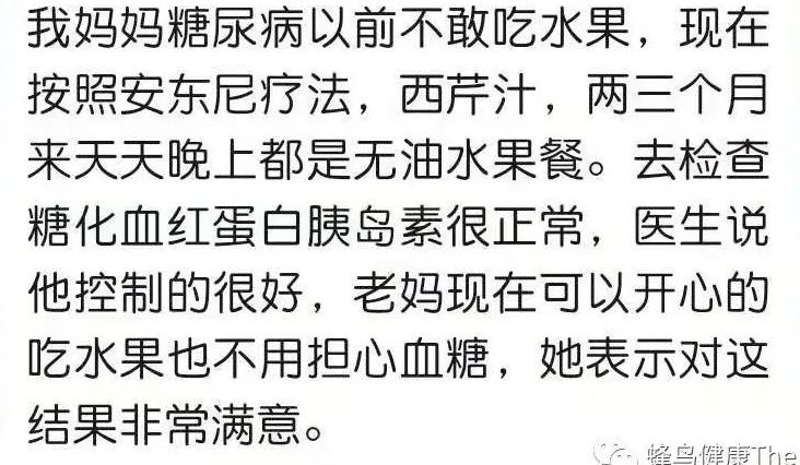 水果会导致糖尿病或肥胖???-图片2
