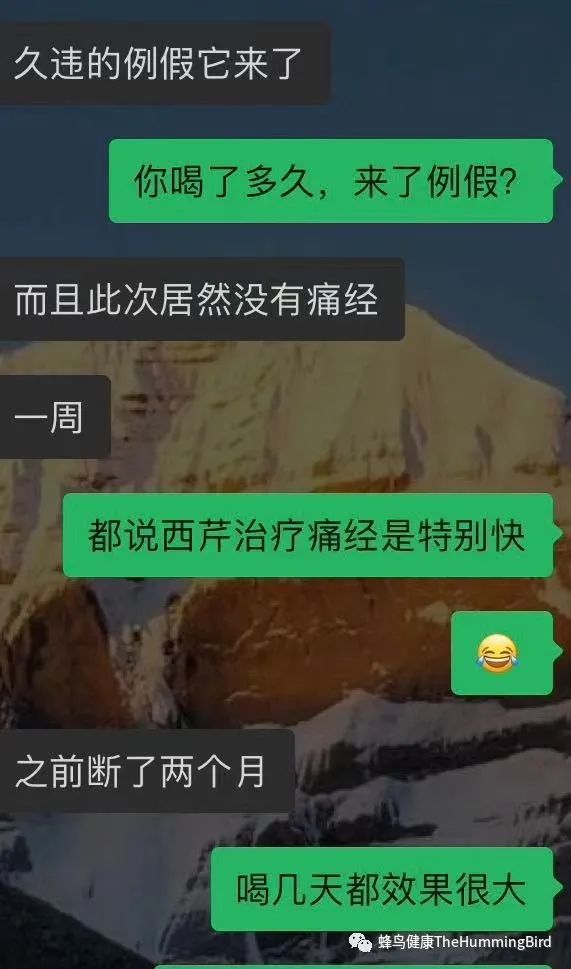 生理期(例假/月经)期间是否可以喝西芹汁做369等净化疗愈法?痛经、卵巢早衰、生理期问题等-图片12