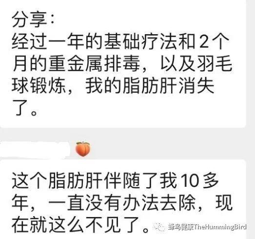 疗愈甲状腺结节、脂肪肝、乳腺增生、血脂问题、水肿消失-图片4
