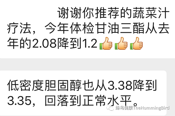【实践者分享】 三高、高血脂、高胆固醇、高血糖(一)-图片4