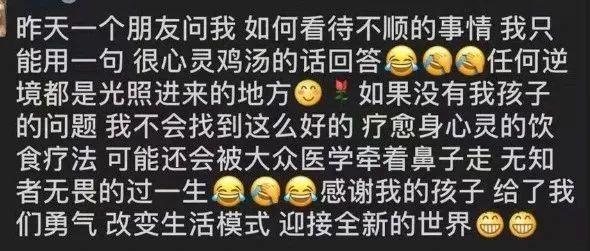 【疗愈案例】自闭症、注意力不集中多动症（ADHD）（二）-图片2