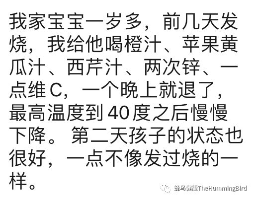 黄瓜 -(发烧)降烧神器-图片4