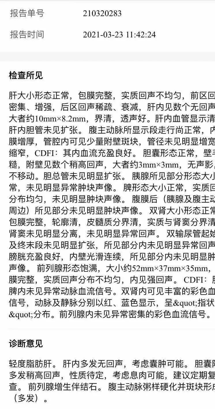 中国疗愈故事(9)- 告别死亡判决书(肝衰竭、肝硬化、重症肝炎)-图片7