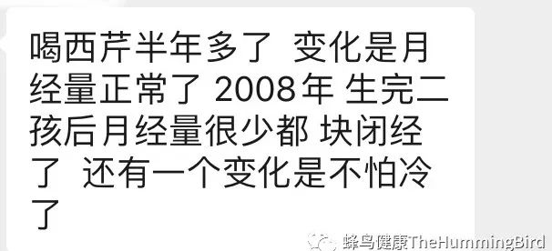 生理期(例假/月经)期间是否可以喝西芹汁做369等净化疗愈法?痛经、卵巢早衰、生理期问题等-图片21